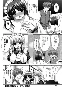 [Takano Miki] Torokeru Kanojo… - My Melting Girlfriend