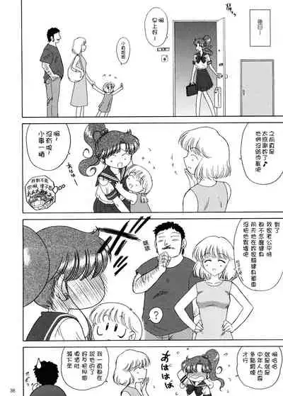 (C72) [BLACK DOG (Kuroinu Juu)] IN A SILENT WAY (Bishoujo Senshi Sailor Moon) [Chinese] [黒麦汉化组]