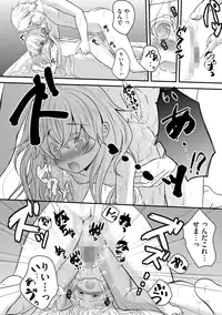 [Utano] Onii-chan to Akarui Kinshin Keikaku - Bright incest plan with Brother [Digital]