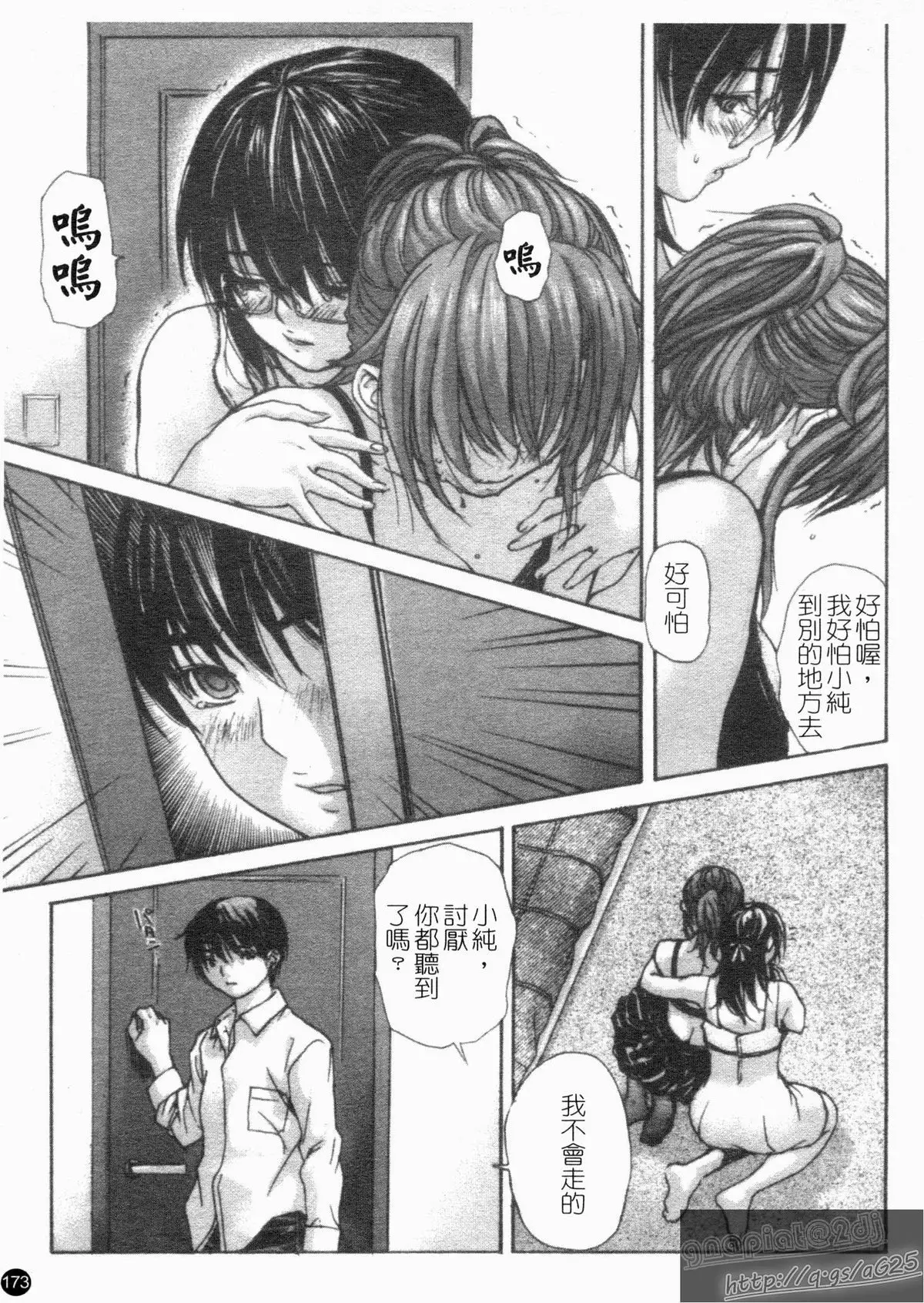 Tonari No Minano Sensei Vol. 4