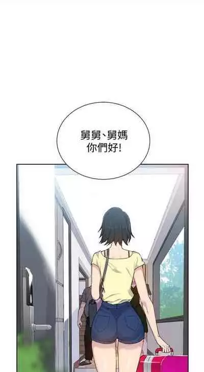 [週六] [美娜讚 & 鋼鐵王] 秘密教學 1-69 官方中文（連載中）