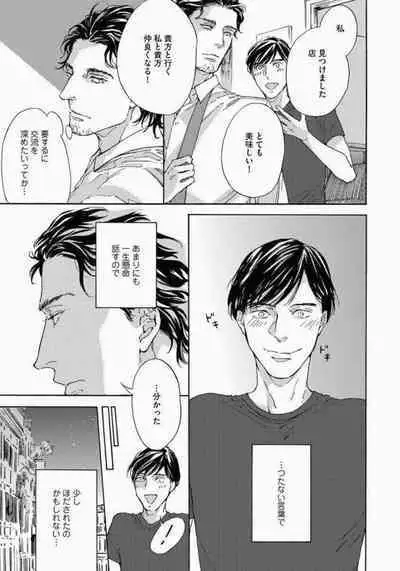 Kage to Hinata no Border Line