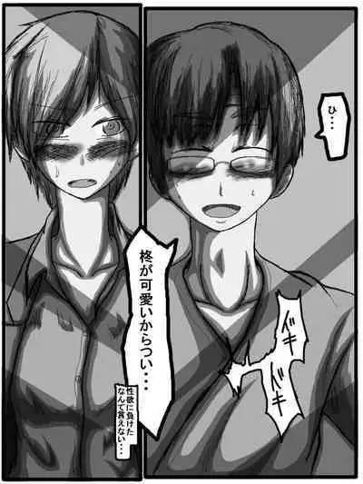 性爱日