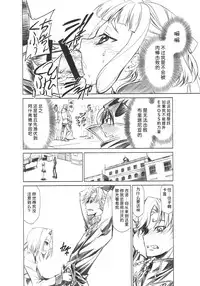 [Studio Kimigabuchi (Kimimaru)] CODE EROSS R2 (CODE GEASS: Lelouch of the Rebellion) [Chinese] [Menethil个人汉化]