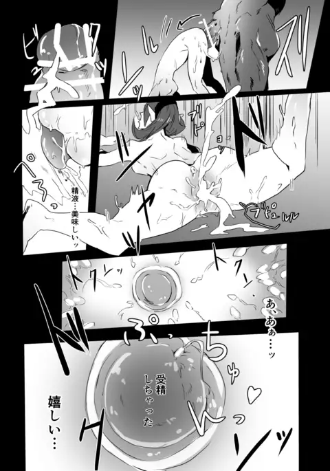 サリアたんのエロ本