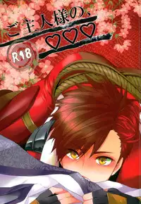 (Senkou! 3 ~Nagatsuki no Utage~) 	[PKPEPE (Tomoe)] Goshujin-sama no, ♡♡♡ (Sengoku Basara)