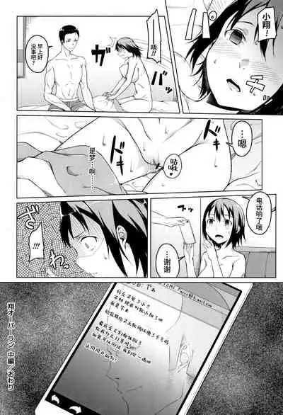 Junjou Chijo Bitch  鬼父桑部分修复