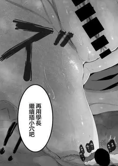 Ore no Seiheki ga  Kouhai ni Baretara Kouhai mo Onaji Seiheki datta | 我的性癖被公司後輩知道後沒想到她也是一樣性癖