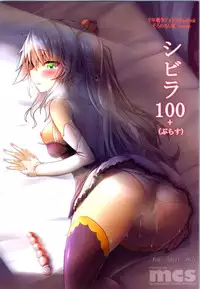 (Sarani Wareru no desu... Ouji) [Soronosanchi (sorono)] Sybilla100+(Plus) (Sennen Sensou Aigis) [Chinese] [黑锅汉化组]