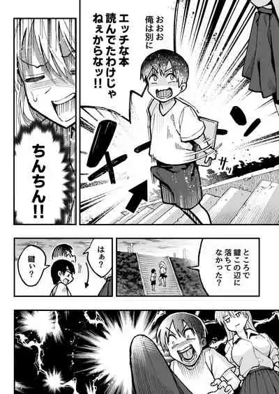 こいびとスワッピング！