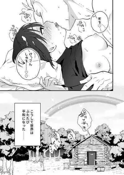 [Tsunameguri (Natsuo Tsunao)] Sekai ga Heiwa ni Natta node Yuusha (Jitsu wa ♀) ni Kyuukon Shita Kekka