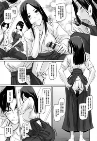 [Kisaragi Gunma] Suki Ni Nattara Icchokusen! [Chinese] [无毒汉化组]
