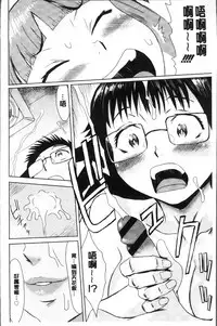 [Kuroiwa Menou] Aoi Kajitsu to Shiroi Hada | 青澀果實與白嫩肌  [Chinese]