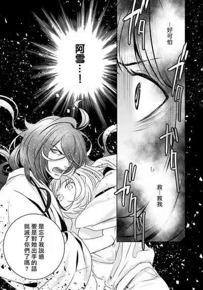 [Yu kichi] hentai ikemen yūrei ni maiban osowa rete imasu. | 每晚被變態帥哥幽靈襲擊1 [Chinese] [莉赛特汉化组]