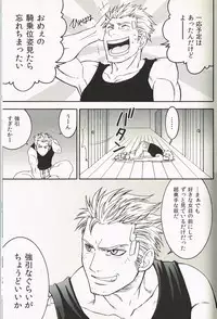 (C78) [K.HARUKA (K. Haruka)] INTO THE BLUE (Final Fantasy VII)