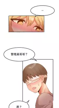 [Mx2J] Hahri's Lumpy Boardhouse Ch. 0~28【委員長個人漢化】（持續更新）