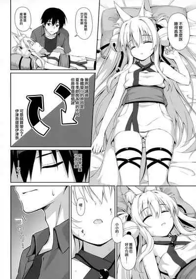 (C97) [Nodomaru Biyori (Yuzuka)] Motto Mofumofuru Soushuuhen [Chinese] [一只麻利的鸽子汉化x山樱汉化x幻千零个人汉化]