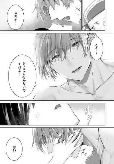 [Kyougoku Touya] Orokamono wa Nekomimi Dorei ni Izon suru ~Hajimete no Choukyou Seikatsu~ 01-23