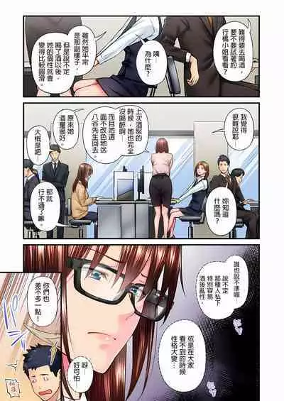不起眼女孩其實意外地色氣滿滿 1-20話