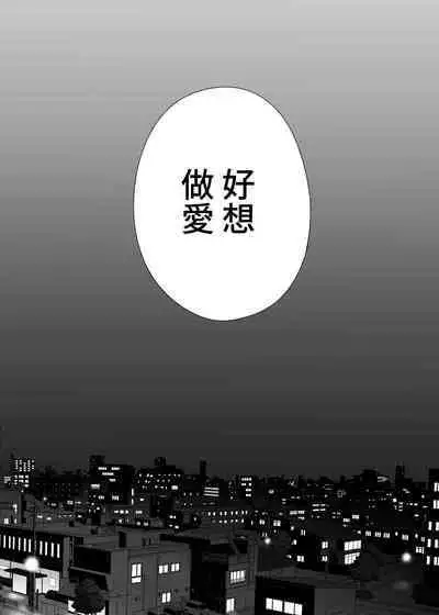 [Katsura Airi] Karami Zakari Bangaihen 3 ~Sonogo no Niiyama~ Zenpen | 醒時同交歡番外篇3~之後的新山~ [Chinese] [禁漫漢化組]