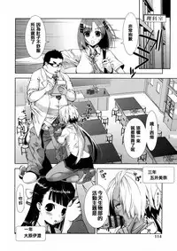 [Momoiro Manjiru] Nikushoku Joshi Nikki [Chinese] [篆儀通文書坊漢化]