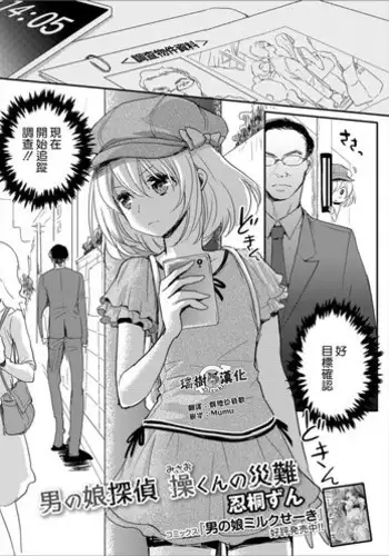 [Shinogiri Zun] Otenba Musume no Hokenshitsu (Otoko no Ko-llection! II) [English] [torappufan]