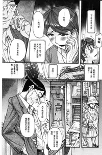 [Kojima Miu] Nerawareta Inshuu Jukujo Musebi Naki Acme Zuke | 被狙擊的淫臭熟母嗚咽哭泣的高潮醃漬 [Chinese]