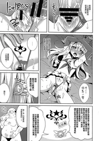 (C94) [LemonMaiden (Aoi Masami)] Kyuusei Maryoku Chuudoku 5  (Fate/kaleid liner Prisma Illya) [Chinese] [無邪気漢化組]