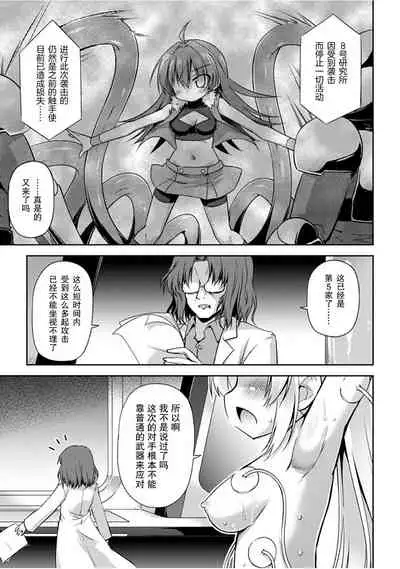 [Hino Hino] Konoyo wa Subete Tentacle! [Chinese] [零食汉化组] [Digital]