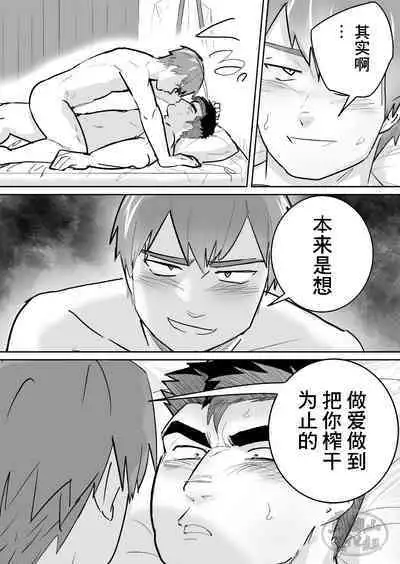 Zetsurin Gachimuchi Daigakusei ga Kinyoku Shitara Gyaku ni Seiyoku Bakuhatsu Shita Hanashi | 高纯度肌肉体育大学生想要禁欲却性欲大爆发的故事