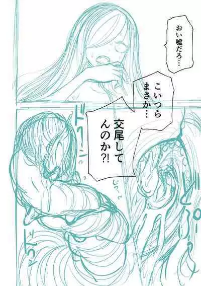 Kourin! Akuma Friends - Advent! Devil Friends  | 降臨！惡魔Friends