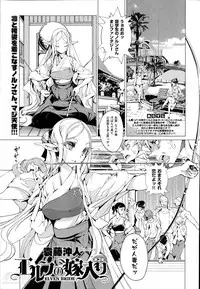 [Endou Okito] Elf no Yomeiri Ch.1-3