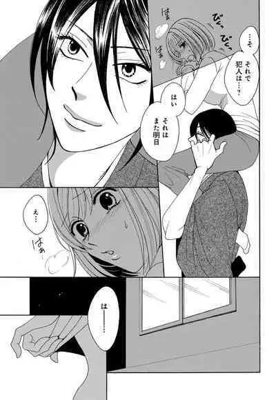 [Iori Koishikawa] Osananajimi wa Zetsurin Sutōkā!?  Tsuki Kumo-kun no Yaba Sugiru ai ni Komattemasu 1-5
