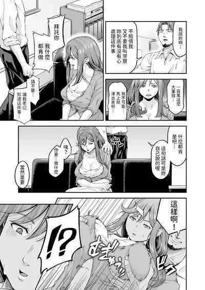 [DASHIMAKITAMAGO] 万引姦-壹-人妻万引き犯の贖罪-  中文翻譯