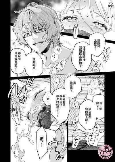203 Gou No Rinjin Ha Kagitaba Hitotsu Nokoshi Te Kie Ta.| 203號室鄰居只留下一把鑰匙後就消失了。