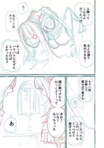 Kourin! Akuma Friends - Advent! Devil Friends  | 降臨！惡魔Friends