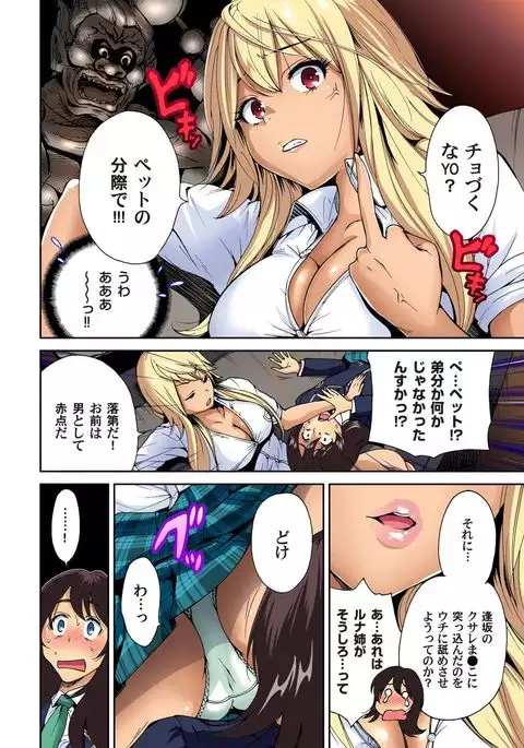 Oretoku Shuugakuryokou ~Otoko wa Jyosou shita Ore dake!! Ch. 1-18