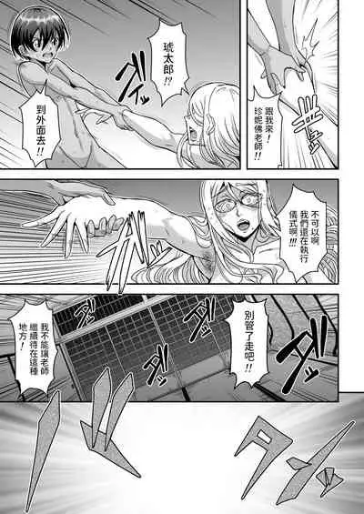 爆乳人妻金髪外国人女教師が村の因習で褐色ショタの筆おろしをする話  中文翻譯