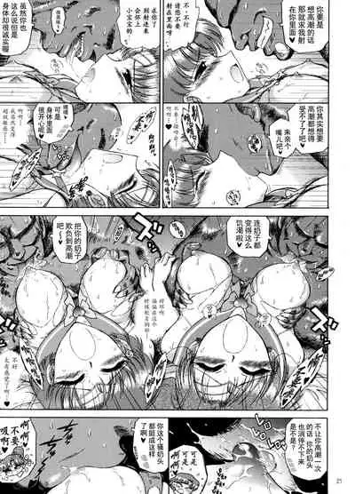 [BLACK DOG (Kuroinu Juu)] Cream Starter+  (Bishoujo Senshi Sailor Moon) | 美少女战士 双星奸落2 [Chinese] [退魔大叔情怀汉化]
