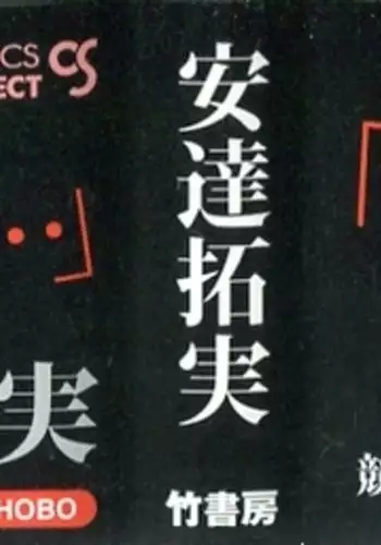 原神【奴役胡桃 第一话】