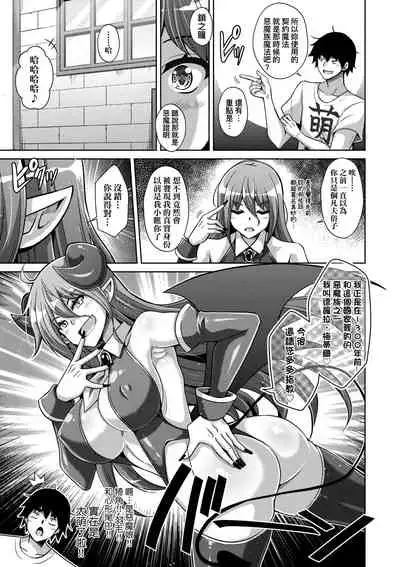 [Nikusoukyuu.] Comike Gaeri ni Isekai Tensei | 同人展歸途中異世界轉生 [Chinese] [Digital]