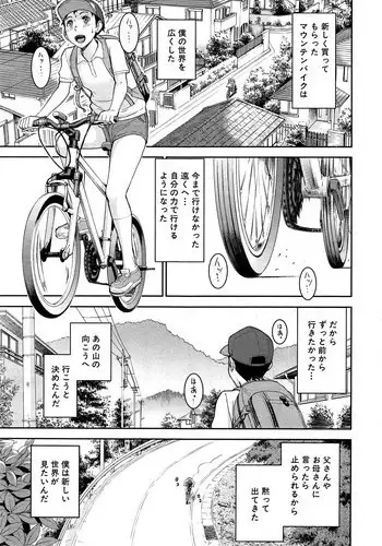 不自然なボーイ