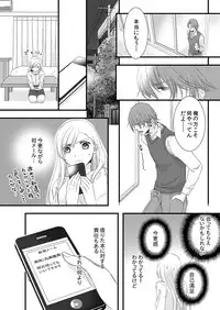 [Maomi Leon, uroco] Souryo to Majiwaru Shikiyoku no Yoru ni... 4