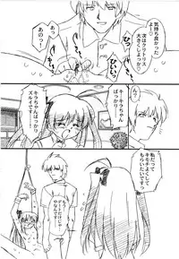(SC33) [OHTADO (Oota Takeshi)] Futahen Aizouban ～ Minna Isso ni Aishitene ～ (Futakoi)