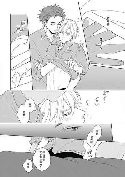 Golden Sparkle | 闪耀金色光芒的你 Ch. 1-3