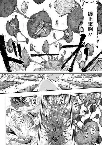 Eisei no Kagami Kouhen  | 永世之鑑 後篇