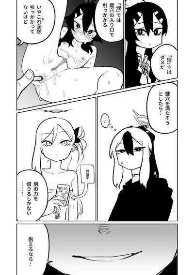 [Asahina Yoshitosi] Benriya 68 Datsui Mahjong 01-04 | 便利屋６８脫衣麻將 01-04 (Blue Archive) [Chinese, Japanese] [Ongoing]