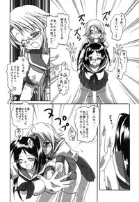 (Futaket 4) [Aigamodou (Asou Riku, Niwari Hatori)] Aigamo Nabe 4 gou Futaburu