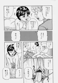[Matsusaka Takeshi] Osananajimi - The childhood friend