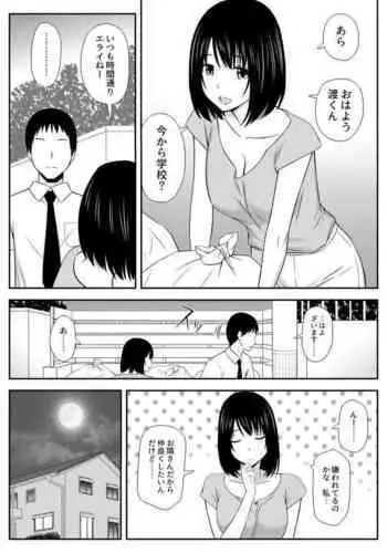 北上のいちばん長い日